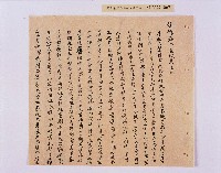 乾隆五十五年（1790）潘明慈等赴理番分憲金  混告潘士興霸收公租全案抄錄藏品圖，第68張